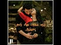 Ayira Meenu Pidikka Pona Athula JR Editz Deva Tamilwhatsappstatus