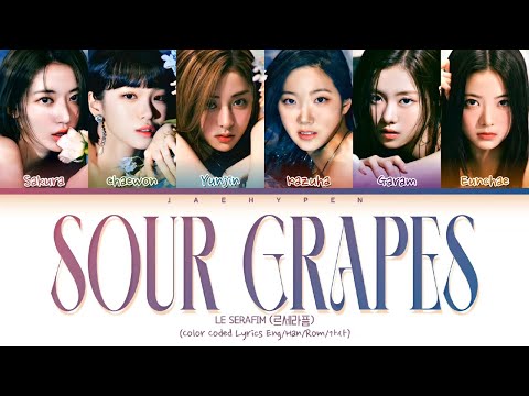 LE SSERAFIM (르세라핌) - Sour Grapes (1 HOUR LOOP) Lyrics | 1시간 가사