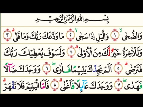 Belajar ngaji lansia pelan-pelan surah ad duha sampai annas cara tepat dan mudah baca juz amma full