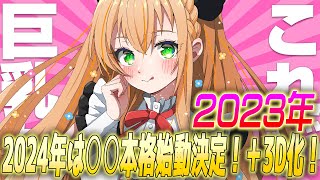 【雑談】（祝）１万人突破したので2024年はついに●●しちゃいます！ Let's chat together／【 #vtuber   #shorts #縦型配信 】