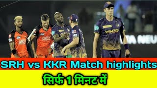 IPL News 2022 | Srh vs kkr Match highlights #Ipl2022#iplnews2022 #iplmatchhighlights #shorts