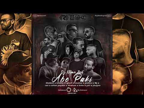 🔥ریمیکس بمب (اب پاکی)