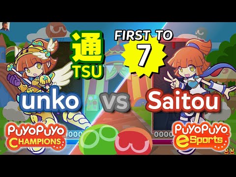 Puyo Poyo Champions: unko (Valkyrie Arle) vs Saitou (Arle) - FT7