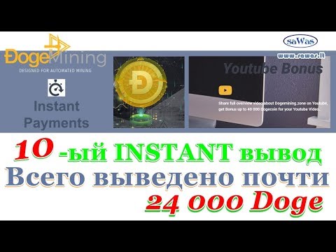 НЕ ПЛАТИТ DogeMining - 10-ый INSTANT вывод. Всего выведено почти 24 000 Doge, 5 Сентября 2019