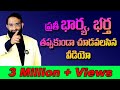 Br Shafi A Must Watch Video For Every Wife And Husband