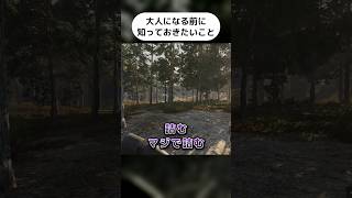 【10代必見】大人になる前に知っておきたいこと