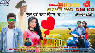 Bhool gayi tumne jo || singer Vishal Kachhap ||New Nagpuri love story Video 2023
