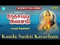 Kanda Sashti Kavacham Mahanadhi Shobana Murugan Songs கந்த சஷ்டி கவசம் �
