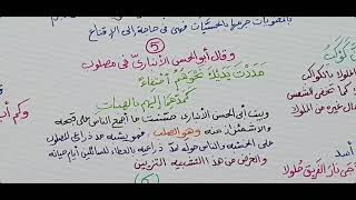 صورة البلاغة الواضحة ( أغراض التشبيه ) 5