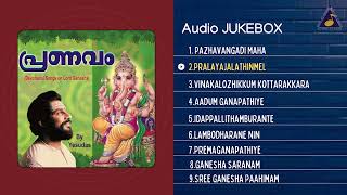 Download lagu Pranavam Malayalam Devotional Songs | K J Yesudas | Jayavijaya | Sound of Arts mp3