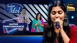 Download lagu Indian Idol S14 | गीत ' Hai Rama' सुनकर Contestant को मिला Standing Ovation | Hatke Performance mp3
