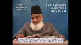 Download lagu Surah 2 Ayat 187 Surah Baqarah Dr Israr Ahmed Urdu mp3 Download lagu Surah 2 Ayat 187 Surah Baqarah Dr Israr Ahmed Urdu mp3