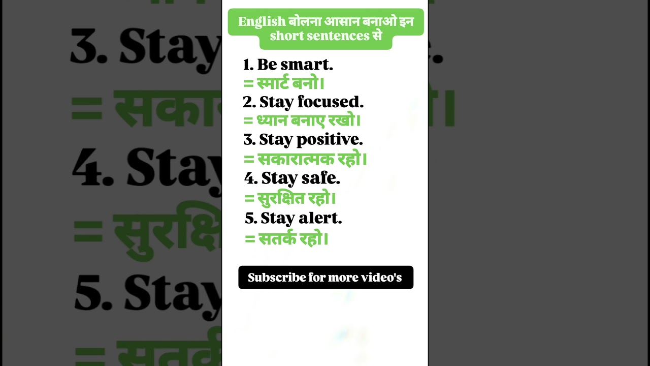 Speak English Easily | Daily Use  Sentences #Shorts