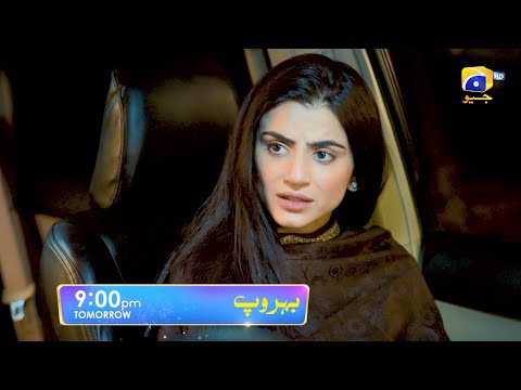 Behroop Episode 59 Promo | Tomorrow at 9:00 PM Only On Har Pal Geo
