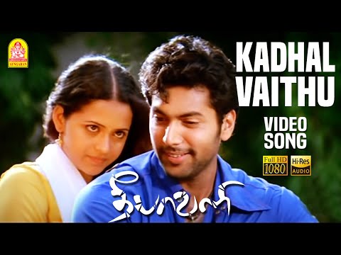 Kadhal Vaithu From Deepavali Ayngaran HD Quality