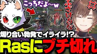 煽り合い勃発でイライラ！？CR箱イベでRasにブチ切れる天月【天月】