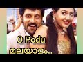 O Podu Song മലയാളം Dubbed Version Gemini Vikram Kiran Rathod