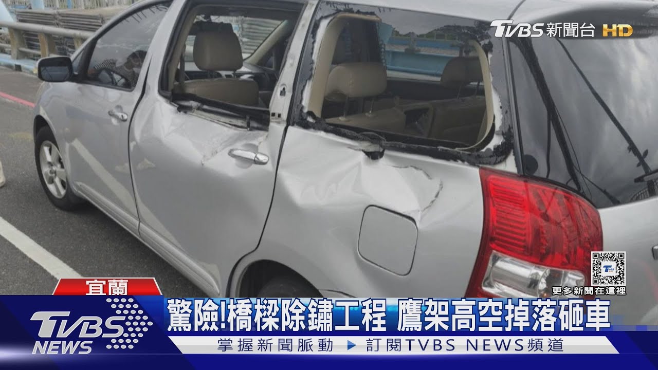 驚險！橋樑除鏽工程　鷹架高空掉落砸車