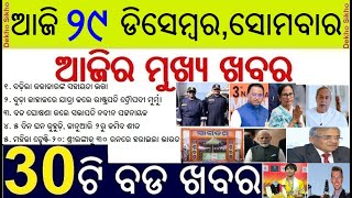 Odisha Govt Hikes Monthly Allowance for Traditional Artists || President D Murmu in submarine