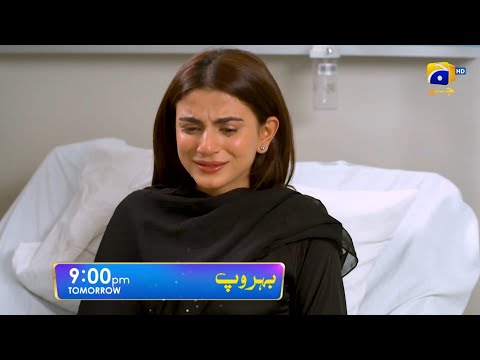 Behroop Episode 41 Promo | Episode 41 Teaser | Review | Behroop 41