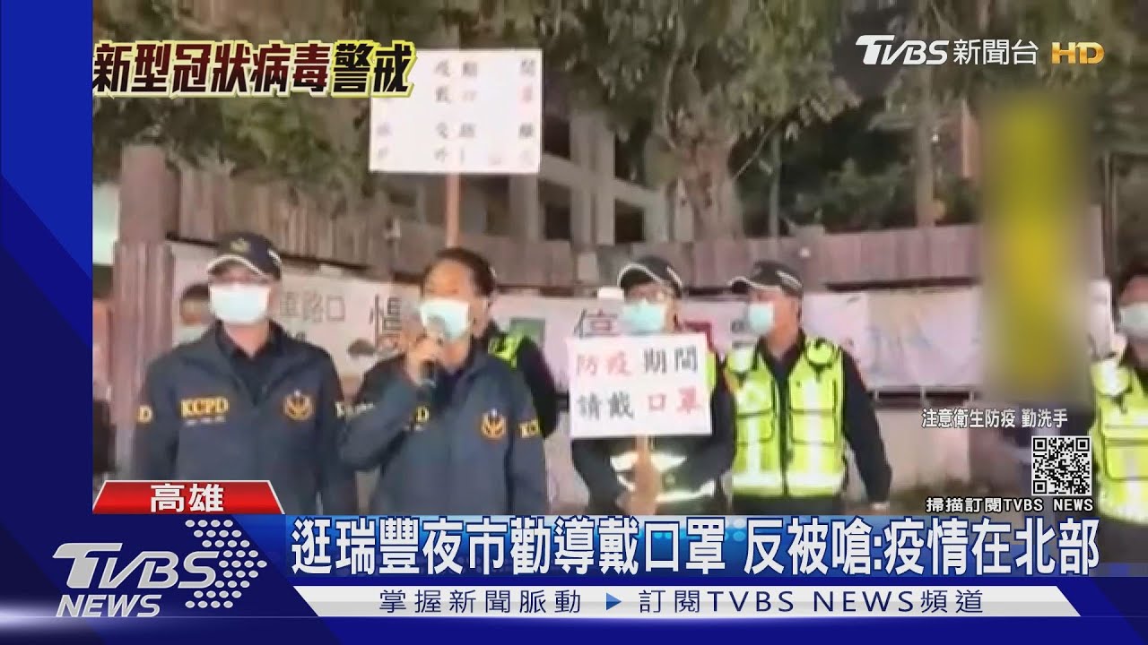 逛瑞豐夜市勸導戴口罩 反被嗆:疫情在北部
