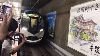 近鉄観光特急しまかぜ　和風個室　名古屋駅始発