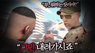 청장님.. 이제 그만 내려오시죠. 콩밥특별시 15화 GTA5 인생모드