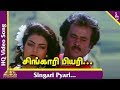 Singari Pyari Video Song | Athisiya Piravi Tamil Movie Songs | Rajinikanth | Sheeba | Ilayaraja