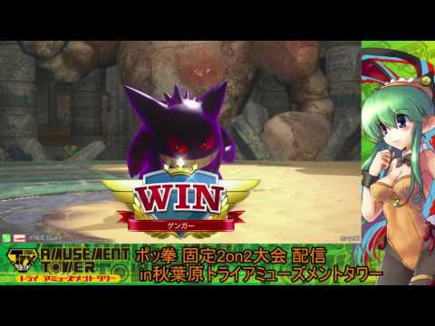 Toratawa 2on2: Muscle Leader & Ouji (Mewtwo/Gengar) vs Porara & Mizumushi (Weavile)