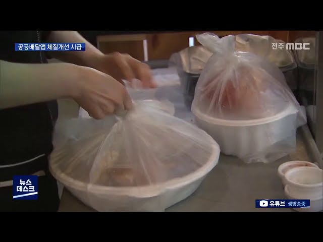 배달의 명수 성장한계 왔나? 개선 필요