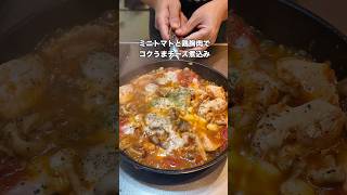 #料理 #簡単レシピ #おうちごはん #自炊