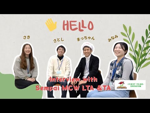 2024年度秋セメスター__MCW 先輩LTA＆TAインタビュー / AY 2024 Fall Semester__MCW Sempai LTA & TA Interview