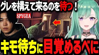 キモ待ちに目覚める八雲べにと美容に目覚めるSPYGEAwww【ぶいすぽ切り抜き/八雲べに】