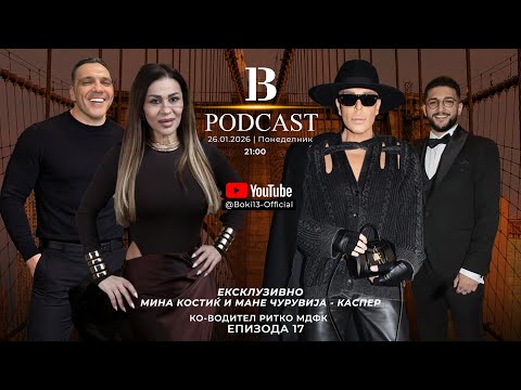 B-13 PODCAST S02 EP17 GOSTI: MINA KOSTIK I MANE CURUVIJA-KASPER