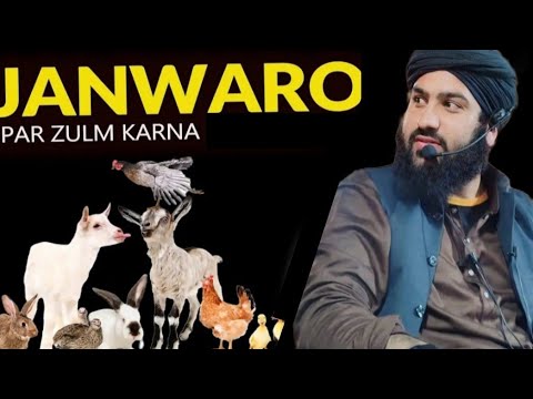 Janwaru Ko marna peetna un pai zulum Krna ||Hafiz Aadil siddique sab