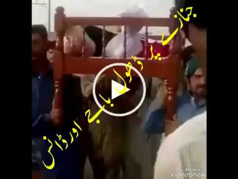 #Drumbeat #Death #Pak #punjab  janazay k sath dhool aur bajay