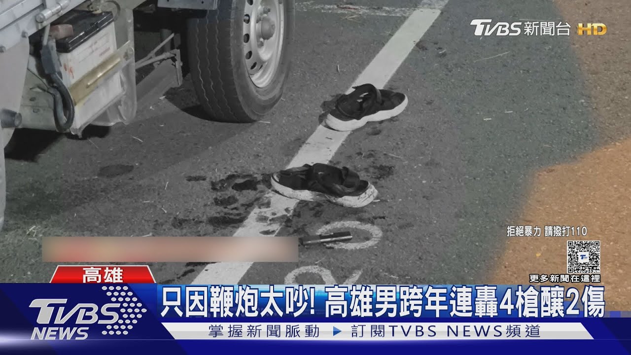 陪女友跨年還帶槍? 只因鞭炮太吵 男怒轟4槍釀2傷