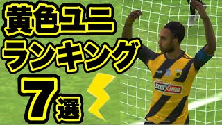 ウイイレ かっこいい ユニフォーム Watch Hd Mp4 Videos Download Free