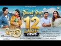 Birma बिरमा New Garhwali Song 2023 Virendra Rajput Anjali Kharre Ajay Solanki Nuts