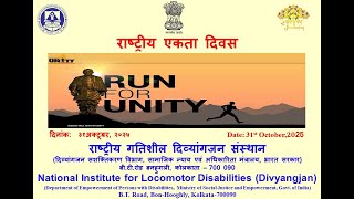 राष्ट्रीय एकता दिवस का पालन;?>