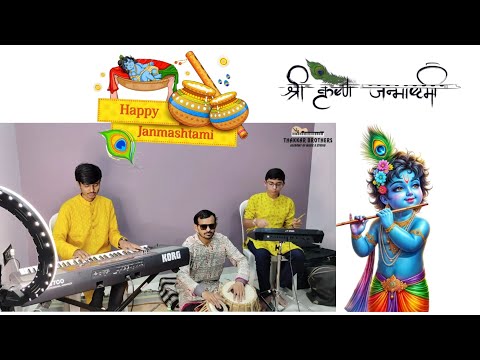 Krishna Flute | Janmashtami | Jaineel Thakkar | Vinod Rajput | Shanay Shah | Thakkar Brothers