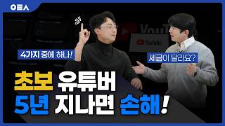 1월 부가가치세 신고, 여기서 틀리면 5월 소득세 터집니다