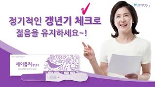 갱년기 나를 지키는 음식으로 관리하자!!