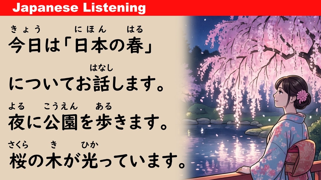 Japanese Spring | Easy Japanese Listening (ENG SUB)