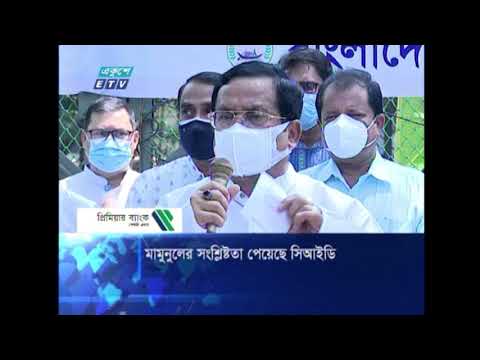 01 AM News || রাত ০১টার সংবাদ || 21 April 2021 || ETV News