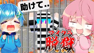 始まった瞬間から騎士の動画でまひとくんのくしゃみが聞けるのレアすぎる。めっちゃ可愛い。だしずっとくしゃみでて鼻すする音まで聞こえちゃってる笑 - 【8日目】看守が騙されて囚人として捕まった結果、他の囚人に虐められてヤバいことにwww【マイクラ】【マイクラ脱獄】