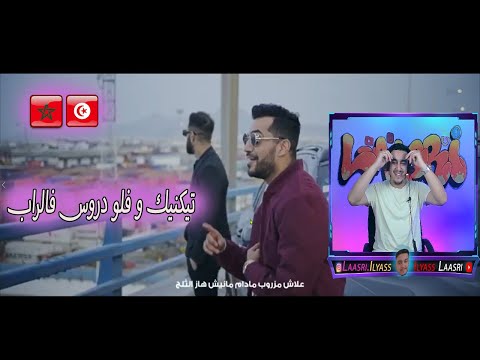Nordo ft. Blingos - Layem REACTION ملا احسيس ملا كلمات ملا فايب اسطوري التراك