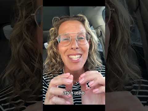 סרטון חירום בנושא אסיפות הורים