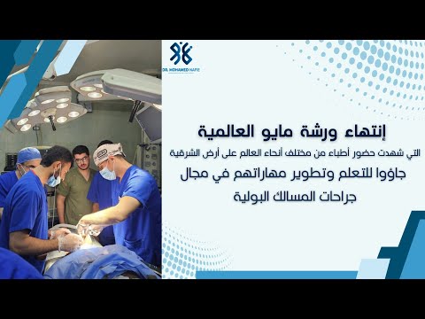 الورشة التعليمية رقم 25 إنجاز عالمي يُحتَفَل به