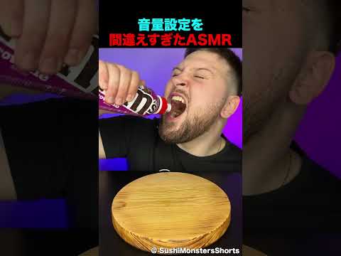 音量設定を間違え過ぎたASMR